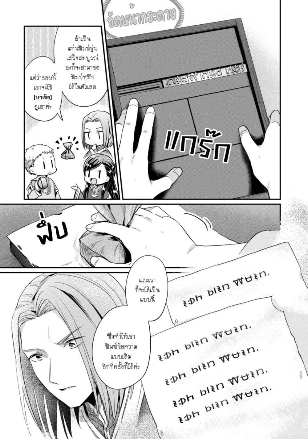 Manga-lc-com อ่านมังงะ อ่านการ์ตูน ออนไลน์ ฟรี Honzuki no Gekokujou Part 2 ตอนที่ 1 2 3 4 5 6 7 8 9 10 11 12 13 14 ฟรี ไม่มีโฆษณา Manga-lc - อ่าน มังงะ อ่าน การ์ตูน ออนไลน์ อ่านมังงะ ฟรี