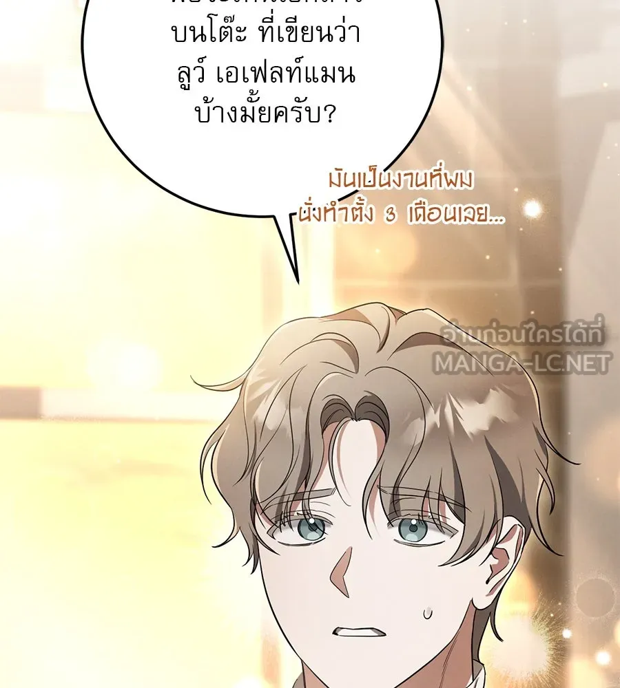 เรือนจำรัก ตอนที่ 13 รูปที่ 81