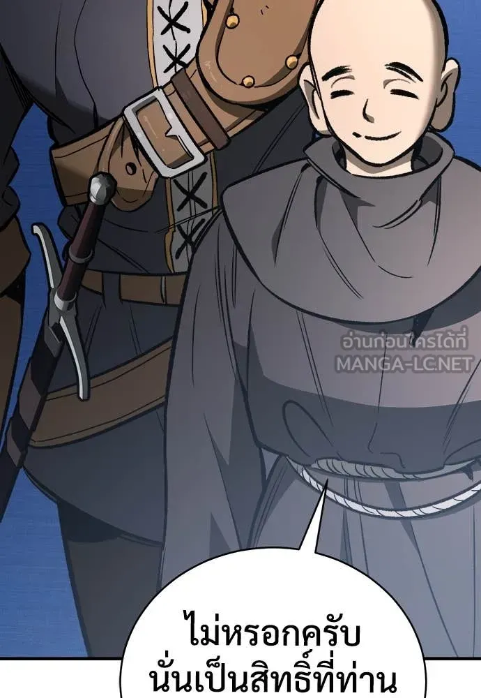 ผู้พิทักษ์เถื่อน ตอนที่ 21 รูปที่ 18