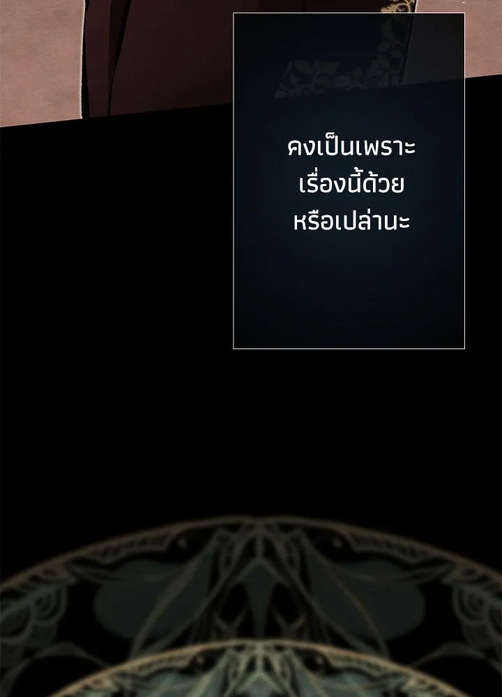 องค์ชายผู้อื้อฉาว ตอนที่ 30 รูปที่ 128