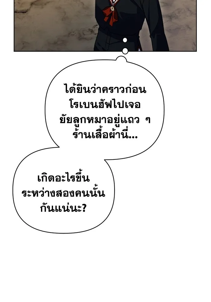 ชีวิตใหม่ในตระกูลมือสังหาร ตอนที่ 12 รูปที่ 85