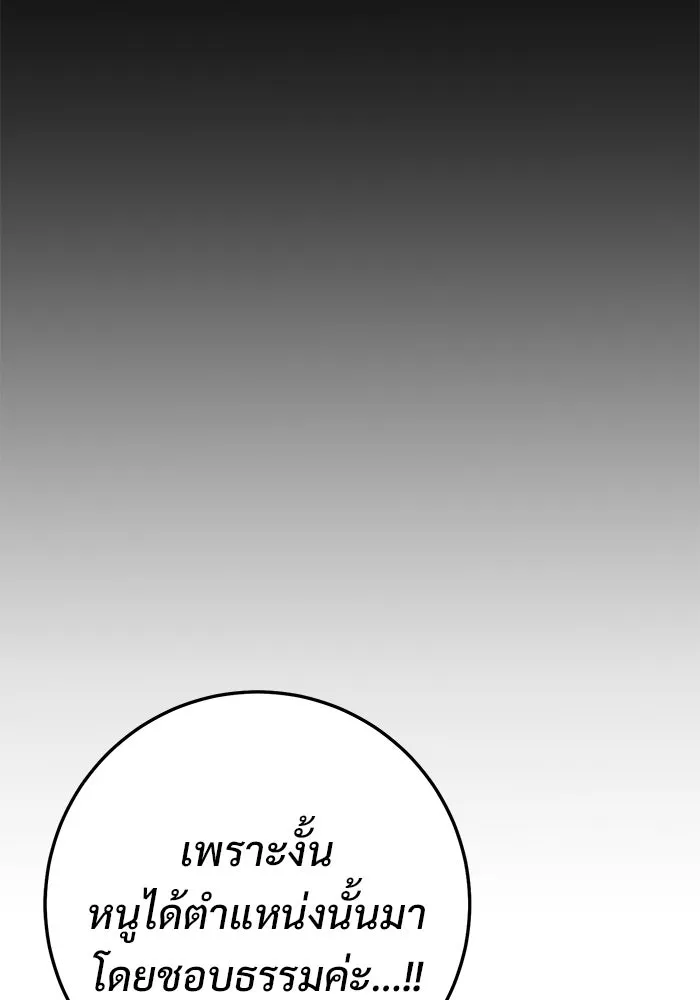 ราชินีนักบู๊ ตอนที่ 55 รูปที่ 125