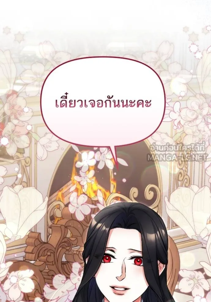 แด่ตัวละครโปรดที่ถูก ตอนที่ 86 รูปที่ 39