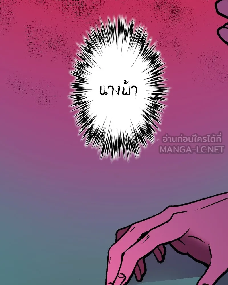 การิน BlaCX ปริศนาอาถรรพ์สีดำ ตอนที่ 11 ดาว (3) รูปที่ 57