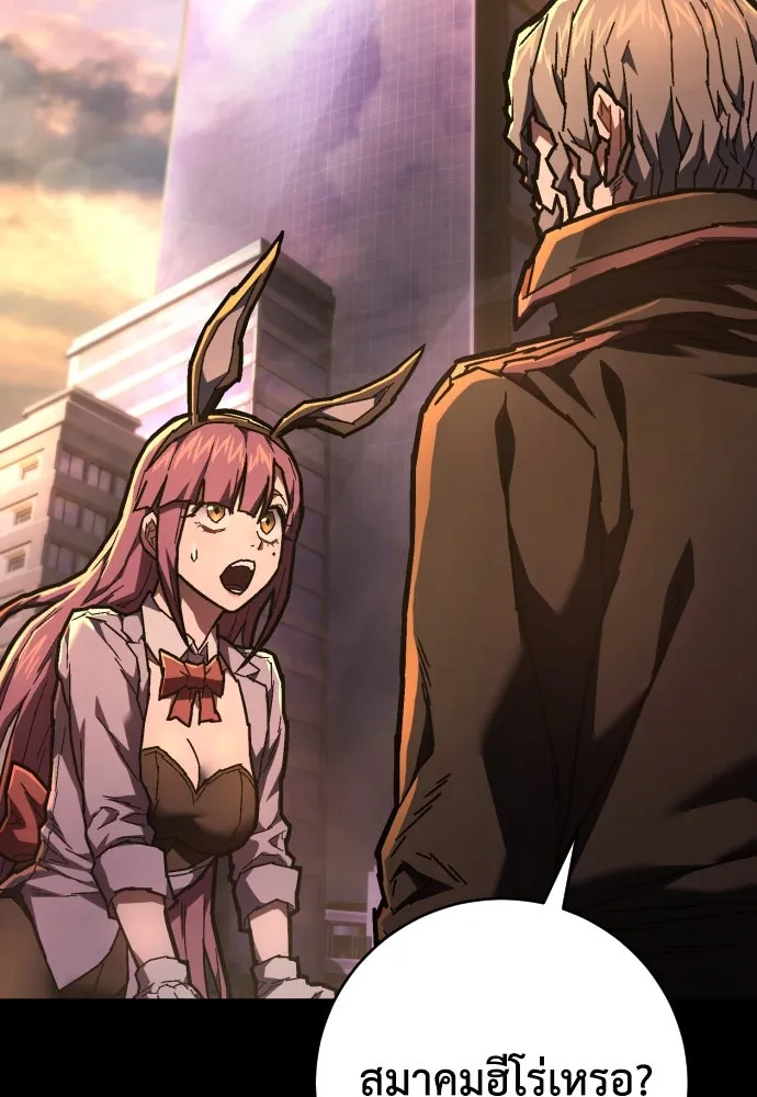 เพชฌฆาตลงทัณฑ์ ตอนที่ 13 รูปที่ 103