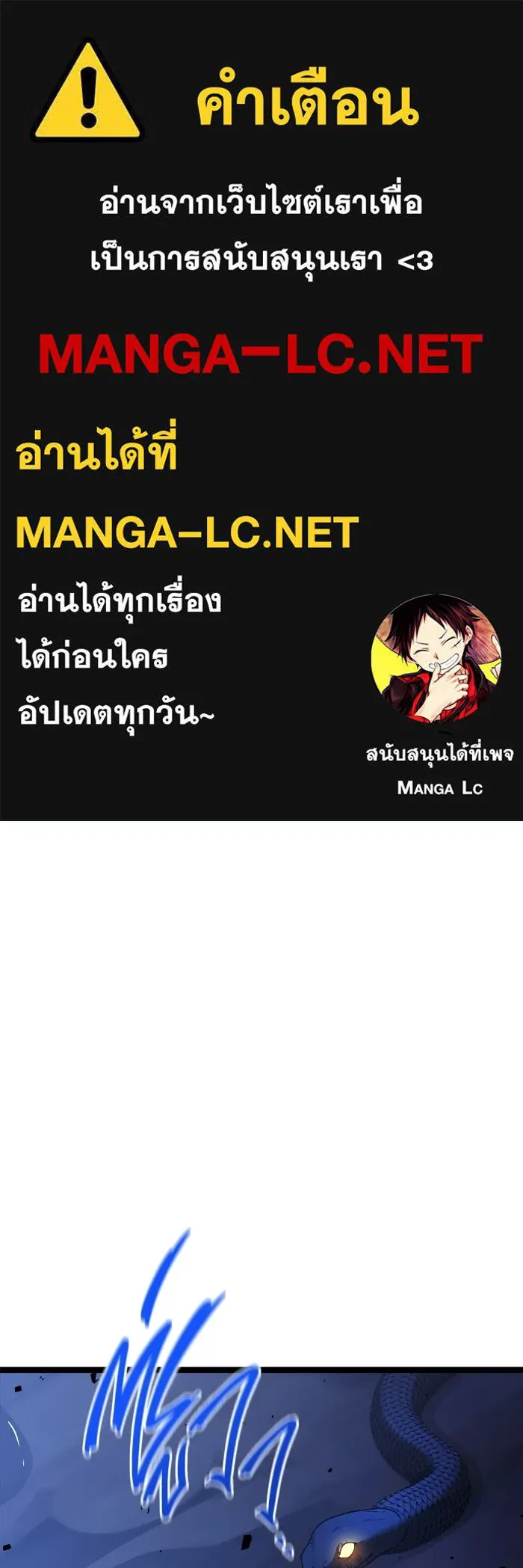 ราชินีนักบู๊ ตอนที่ 75 รูปที่ 1