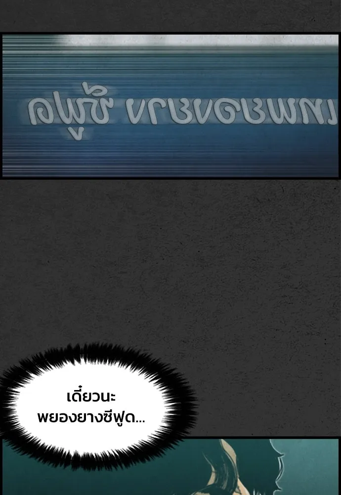 ตกศพสยอง ตอนที่ 2 รูปที่ 137