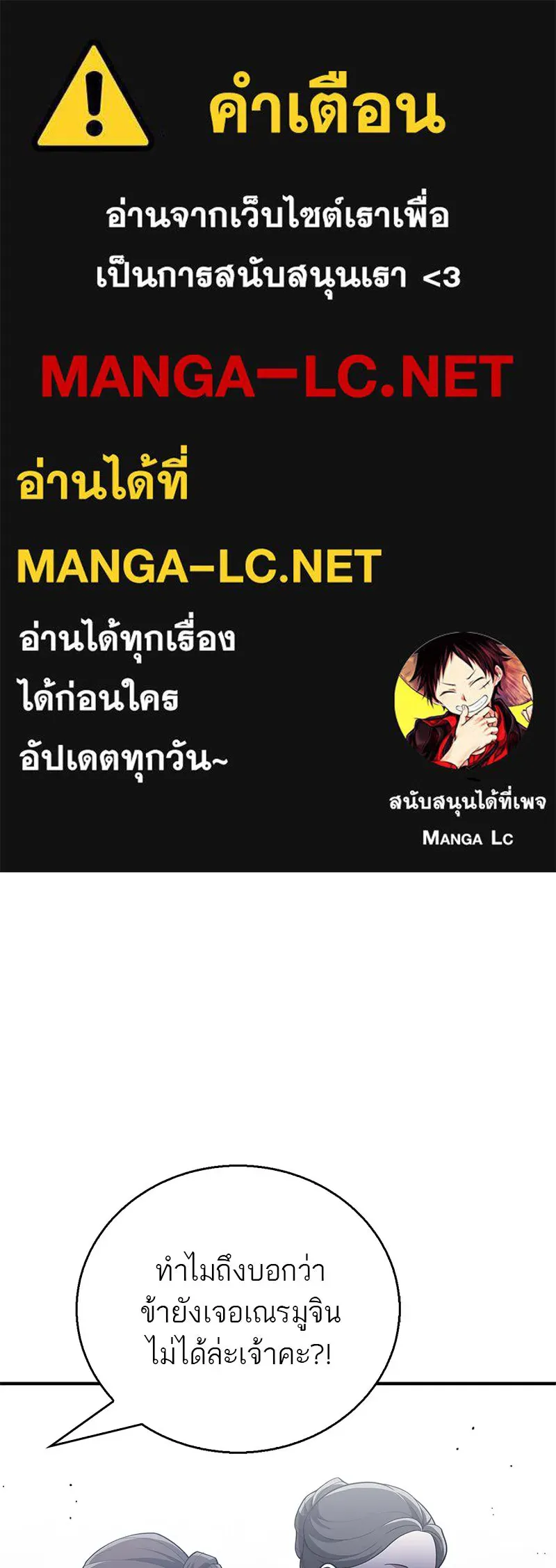 สุดยอดเทรนเนอร์แห่งยุทธภพ ตอนที่ 60 ที่แท้ข้าก็ชอบนี่เองสินะ รูปที่ 1