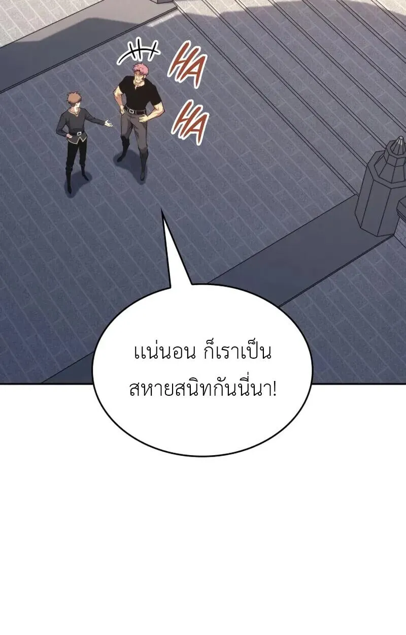 The Cold-Blooded Warrior ตอนที่ ตอนที่ 37 รูปที่ 42