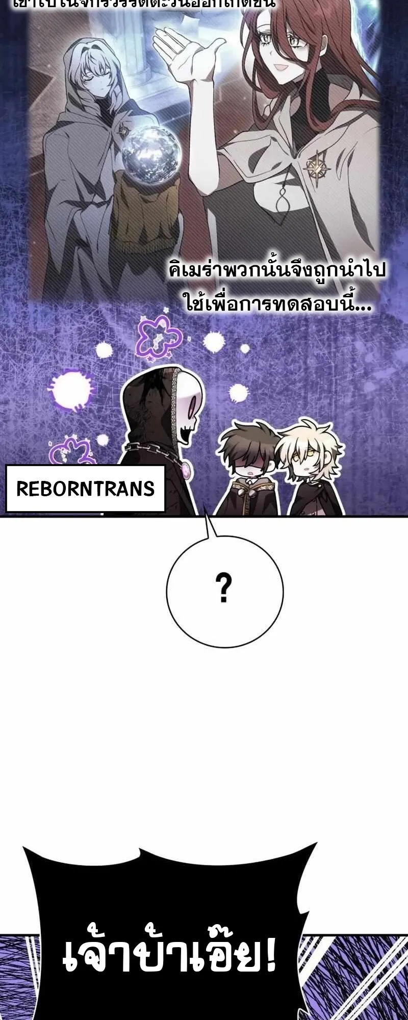 I Become a Legendary Arch Mage by Reading a Book ฉ_นกลายเป_นจอมเวทย_ในตำนานจากการอ_านหน_งส_อ ตอนที่ ตอนที่ 43 รูปที่ 13