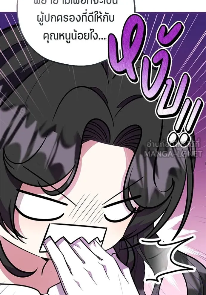 ป๊ะป๋าขา หนูลาแล้ว ตอนที่ 22 รูปที่ 125
