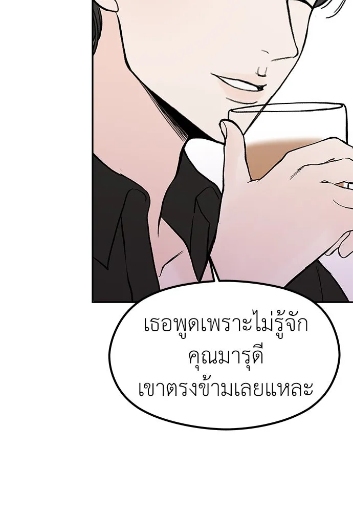 ถ่านไฟเราไม่เก่าเลย ตอนที่ 38 รูปที่ 26