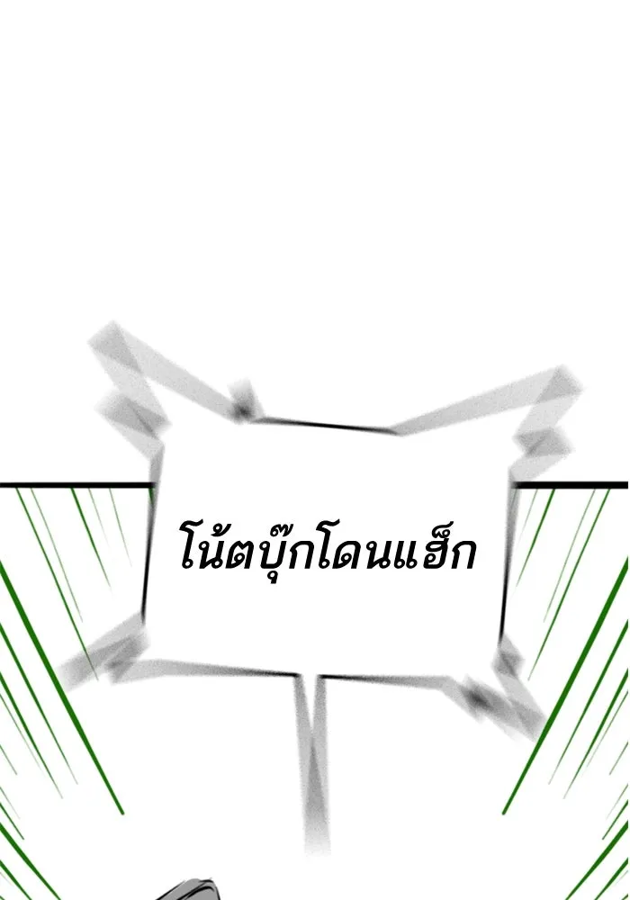 Reality Quest ตอนที่ ตอนพิเศษ  ชีวิตสองแบบของเจนนี รูปที่ 22