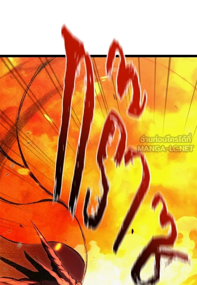 ก็อบลินเลเวล 999 ตอนที่ 1 รูปที่ 24