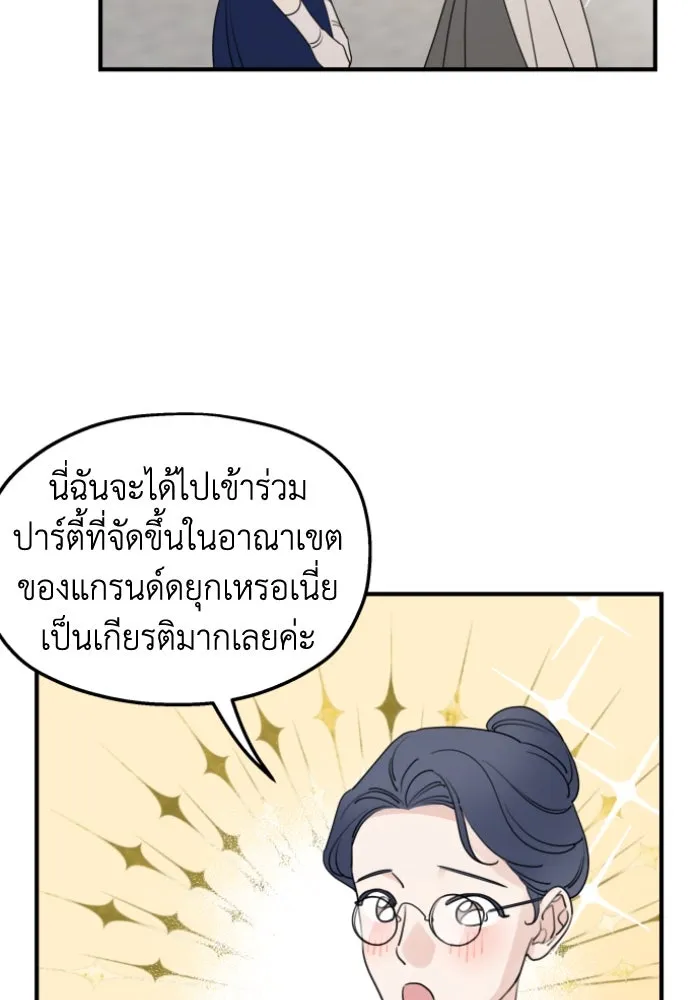 ครอบครัวสามีเห็นทีจะคลั่งรัก ตอนที่ 48 รูปที่ 34