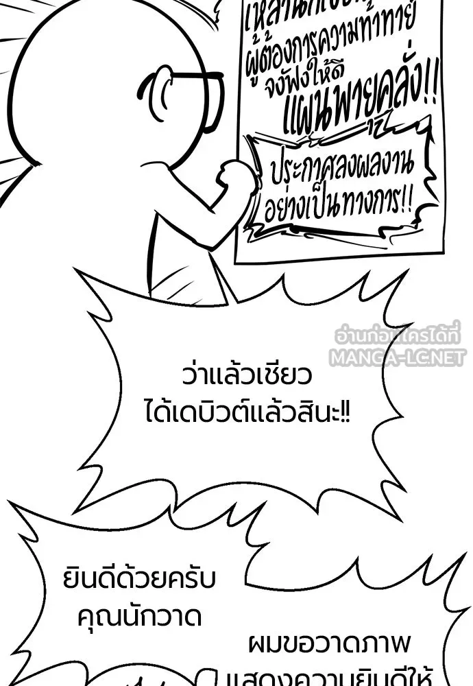 ยอดสถาปนิกผู้พิทักษ์อาณาจักร ตอนที่ รีวิว รูปที่ 132