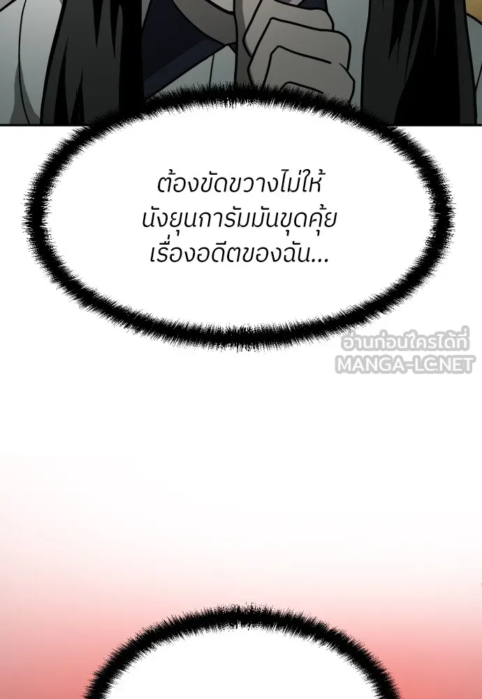 สนามเด็กล่า ตอนที่ 14 รูปที่ 129