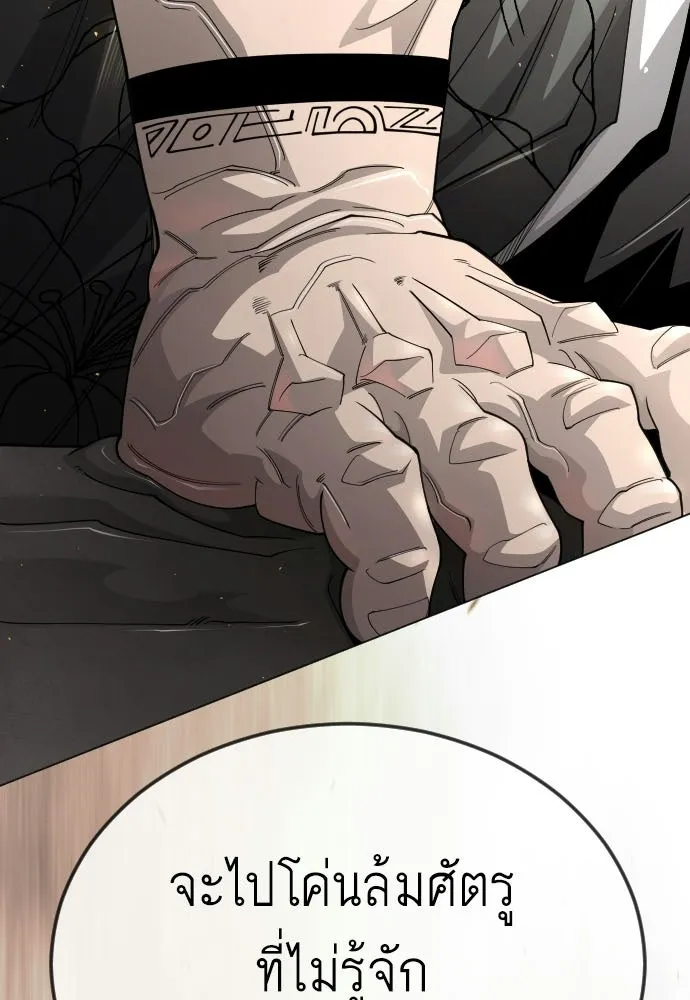 ยุคแห่งยอดมนุษย์ ตอนที่ 107 รูปที่ 2