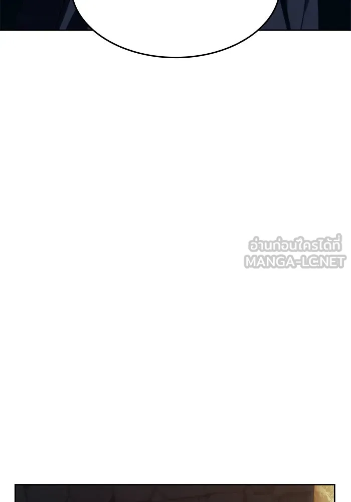 ผู้เล่นหน้าใหม่เลเวลแมกซ์ ตอนที่ 61 พิธีบูชายัญ (1) รูปที่ 15