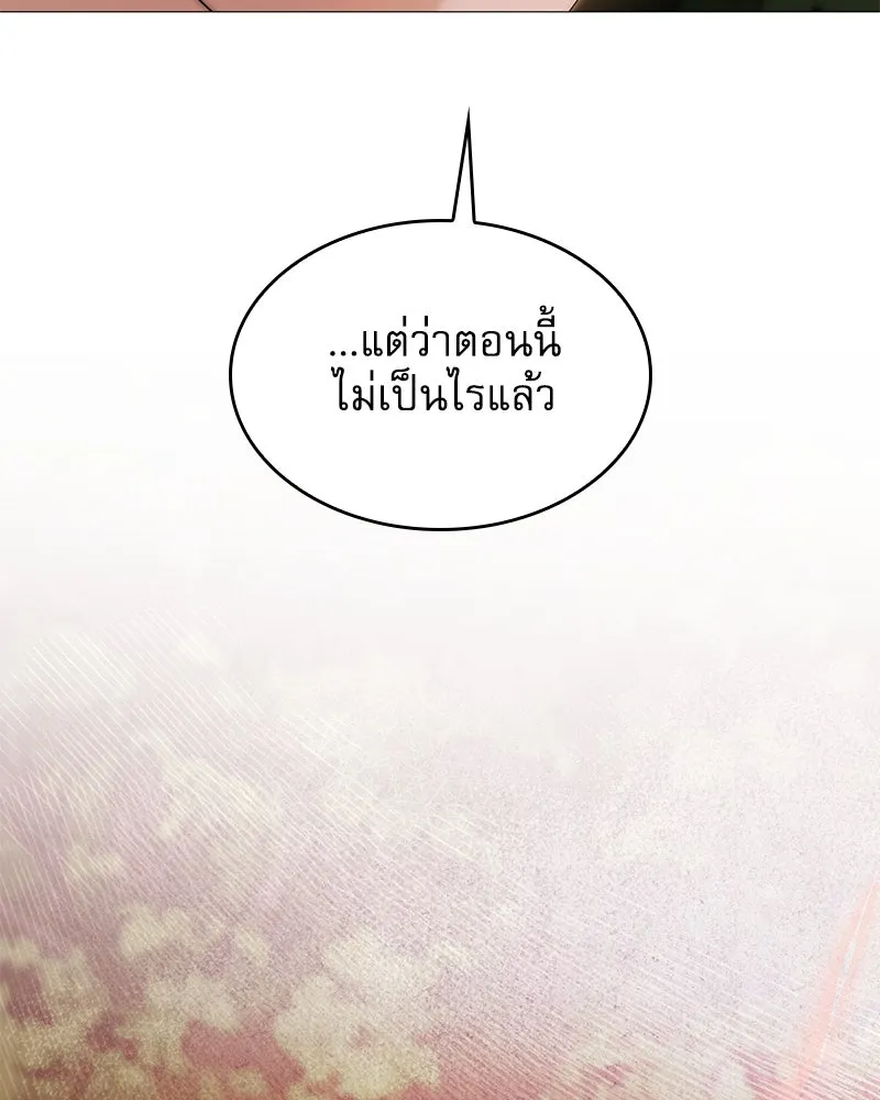 กำราบรักร้ายนายจอมพยศ ตอนที่ 38 รูปที่ 29