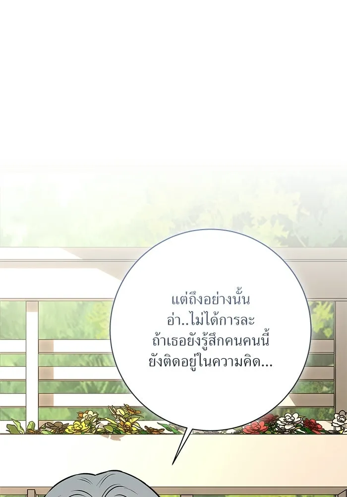 แด่ความเกลียดชัง ตอนที่ 67 รูปที่ 100