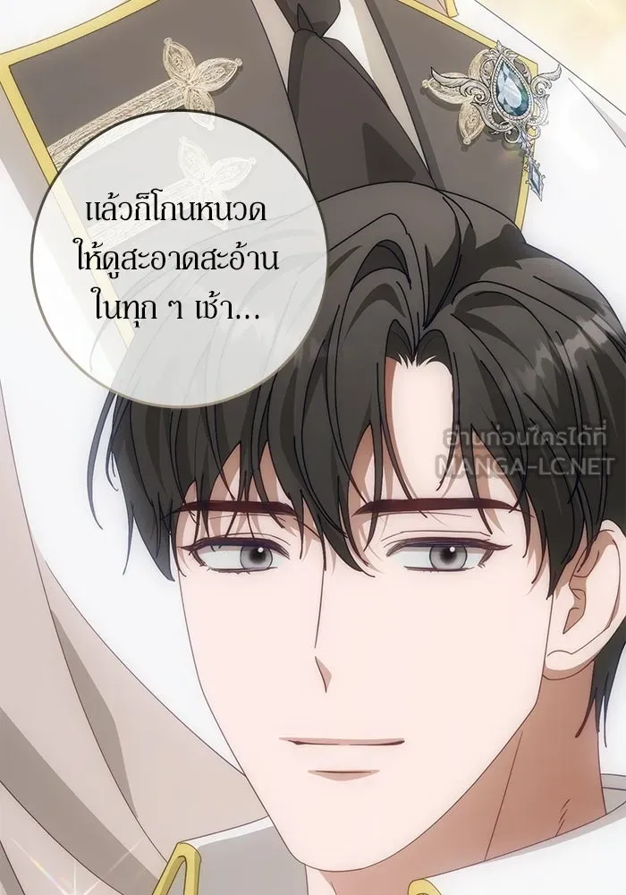 เบื้องหลังรอยยิ้มของเจ้าหญิง ตอนที่ 71 รูปที่ 162