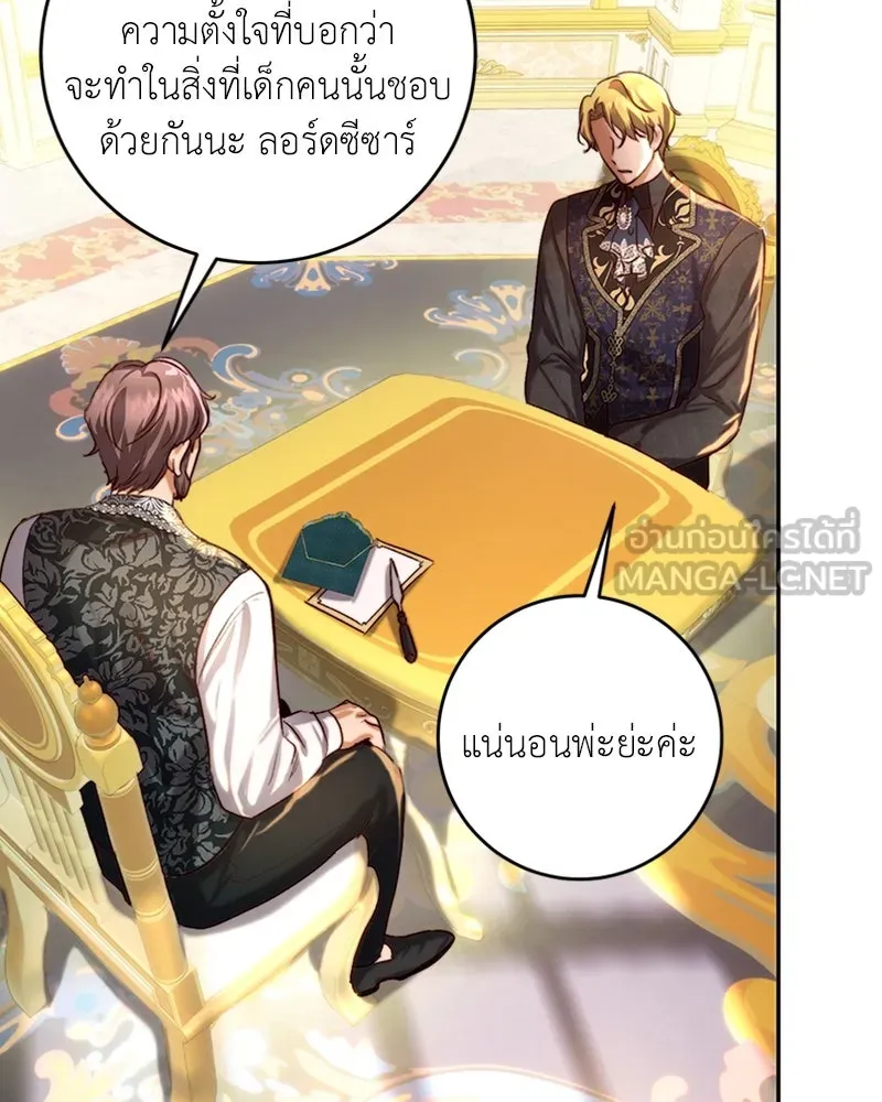 เจ้าหญิงคลั่งแห่งวังหลวง ตอนที่ 33 รูปที่ 36