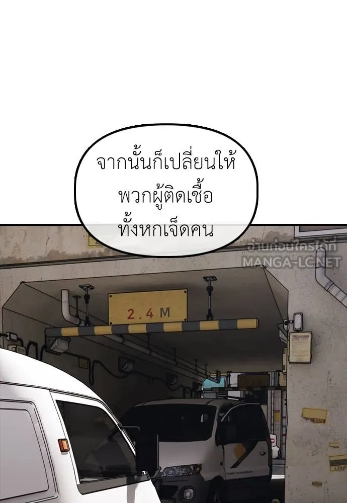 ผู้กล้าฝ่า ตอนที่ 14 รูปที่ 17