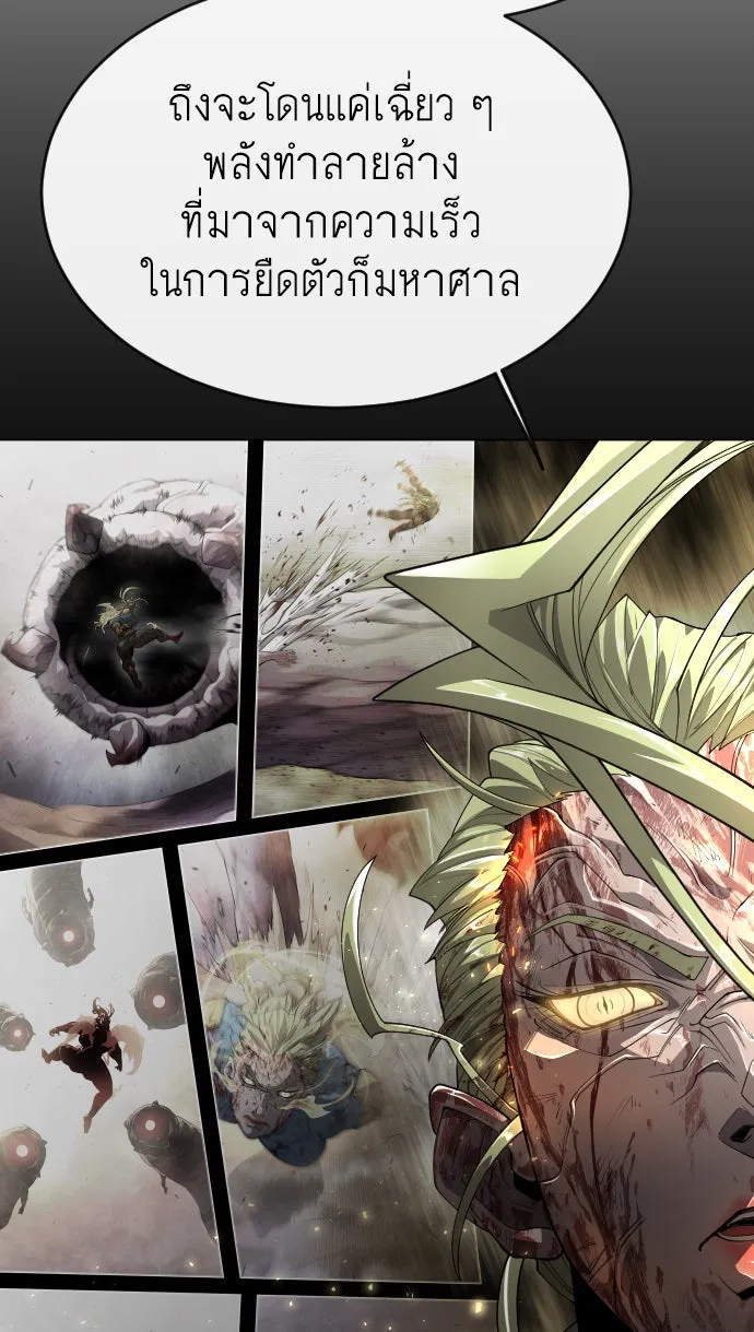 ยุคแห่งยอดมนุษย์ ตอนที่ 51 รูปที่ 88