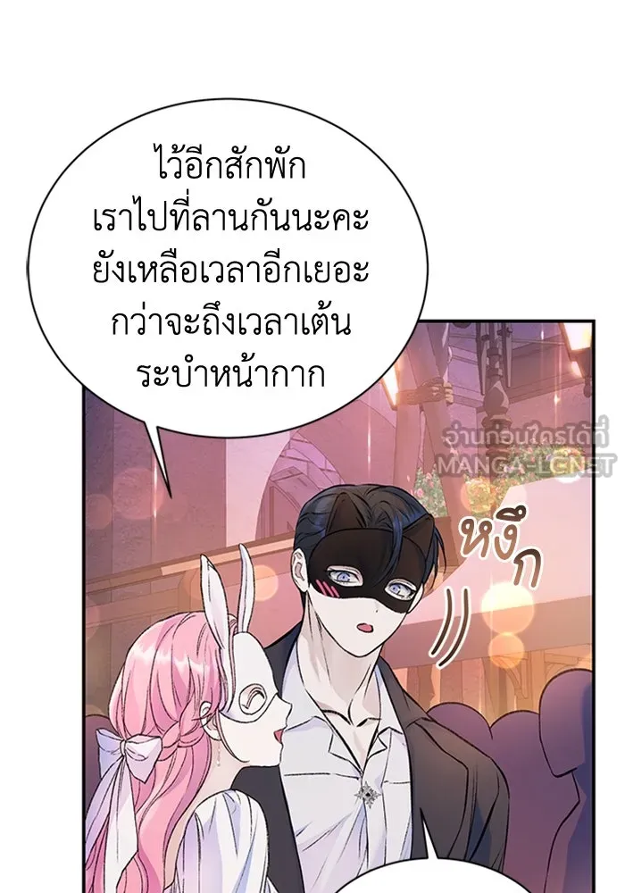 ไหนบอกว่าฉันใกล้ตาย ตอนที่ 41 รูปที่ 51