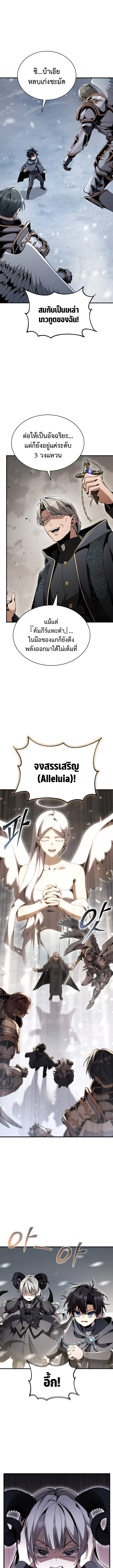 Dukedom_s Legendary Prodigy ยอดอ_จฉร_ยะแห_งตระก_ลดย_ก ตอนที่ ตอนที่ 29 รูปที่ 19