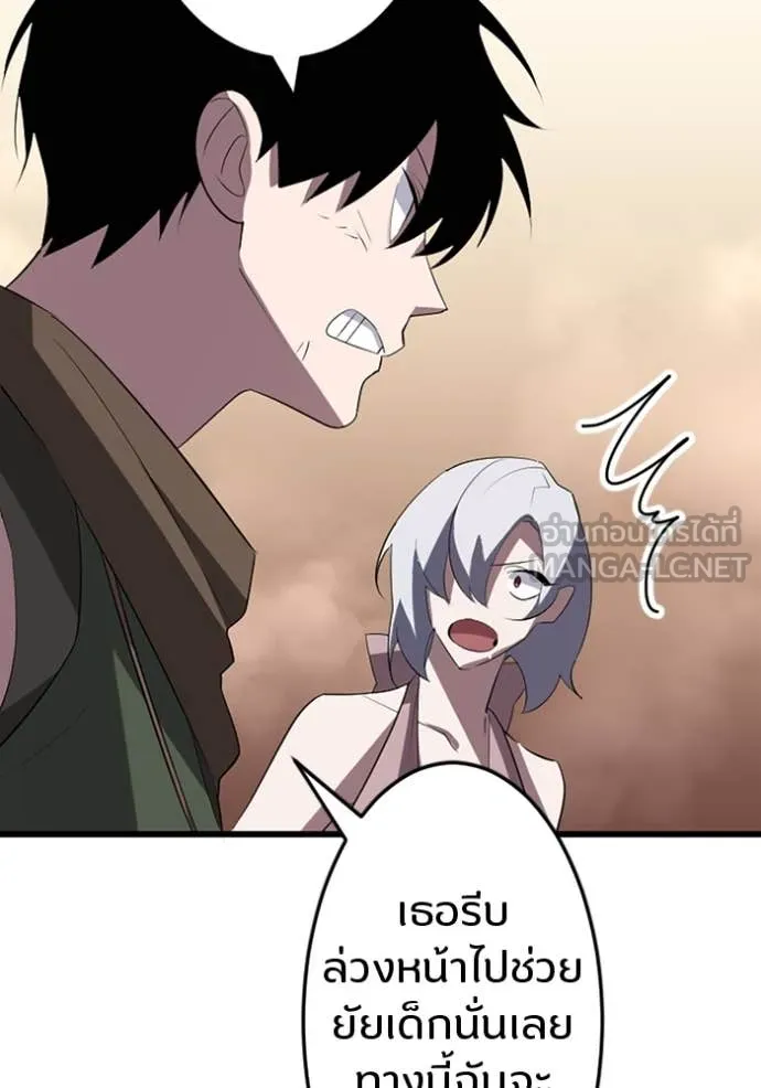 โคตรอาวุธลับ ตอนที่ 37 รูปที่ 118