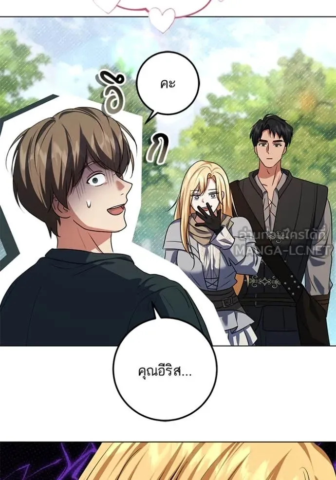 ทางหลุดพ้นของ ตอนที่ 92 รูปที่ 61