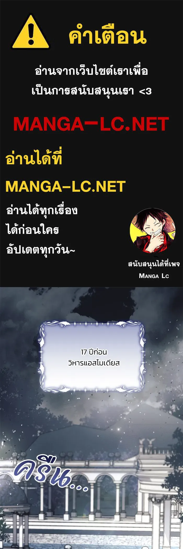 แอชสตาร์ต ตอนที่ 75 รูปที่ 1