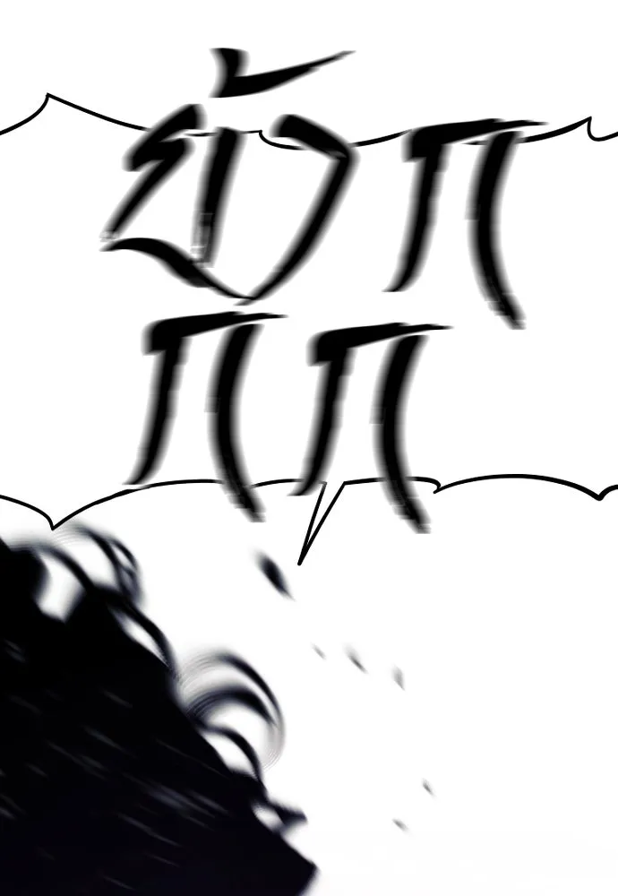 เส้นทางสู่เทพมาร ตอนที่ 144 (จบซีซัน 2) รูปที่ 31