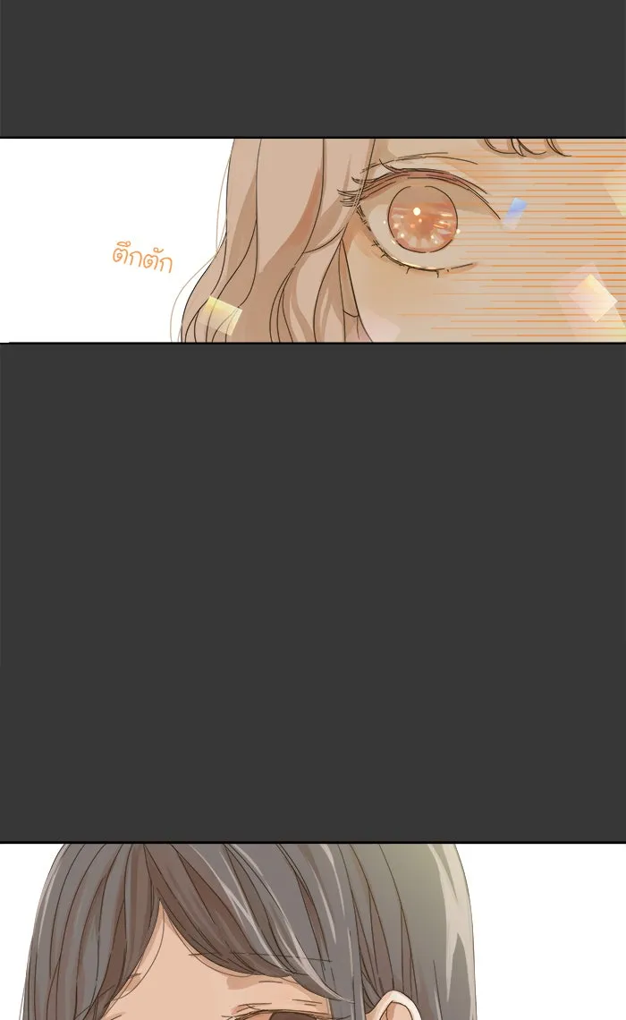 ฉันมันร้าย หรือเพราะโลกไม่น่ารัก ตอนที่ 44 รูปที่ 10