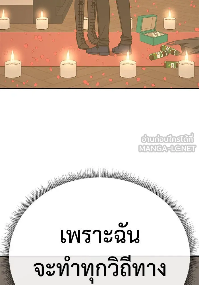 ช่วยเปลี่ยนฉันที ตอนที่ 230. ซีซัน 2 โจเยบิน 12 รูปที่ 72