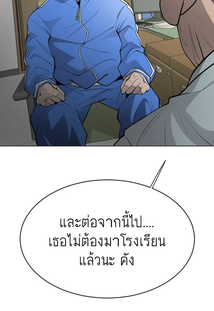 ยุคแห่งยอดมนุษย์ ตอนที่ 13 รูปที่ 98