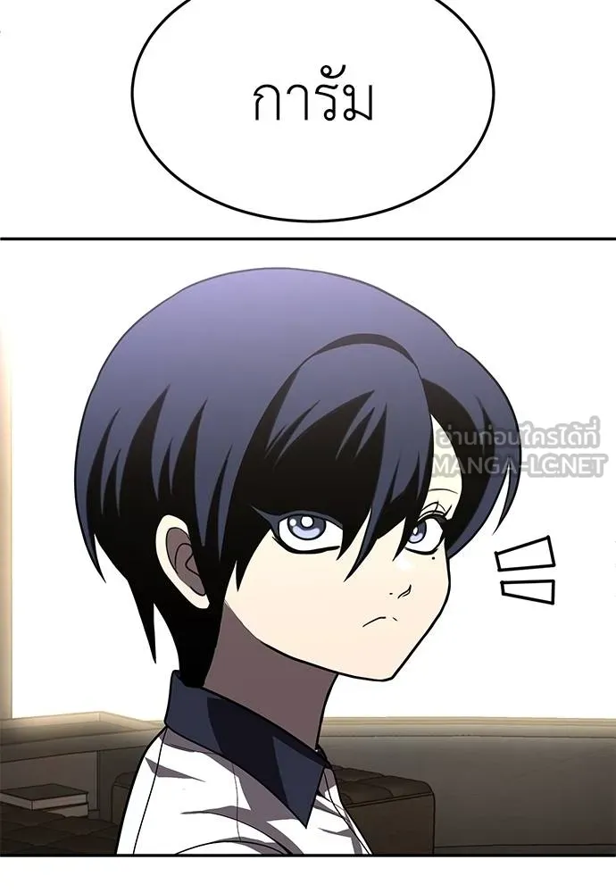 สนามเด็กล่า ตอนที่ 46 รูปที่ 165
