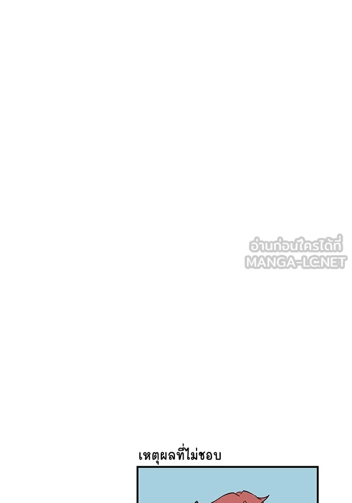 หนึ่งก้าวสู่เจ้ามาร ตอนที่ 117 เป้าหมาย (37) รูปที่ 87