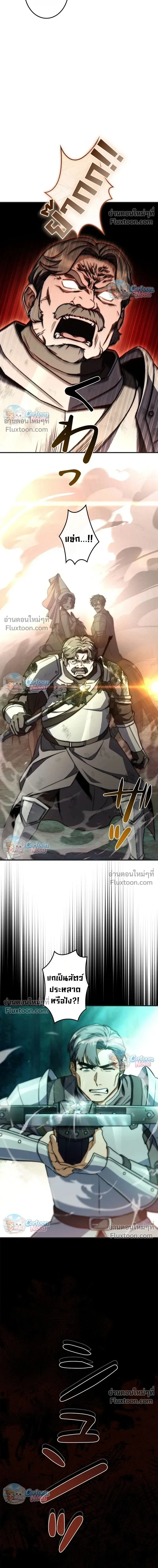 I Became a Wizard in a Medieval Fantasy World พล_กช_ว_ตจอมเวทในโลกแฟนตาซ_ย_คกลาง ตอนที่ ตอนที่ 22 รูปที่ 17