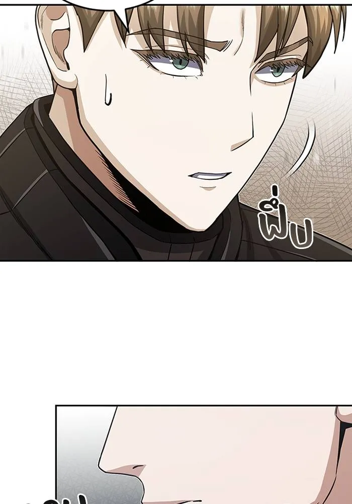 Genius of the Unique ตอนที่ 66 รูปที่ 59