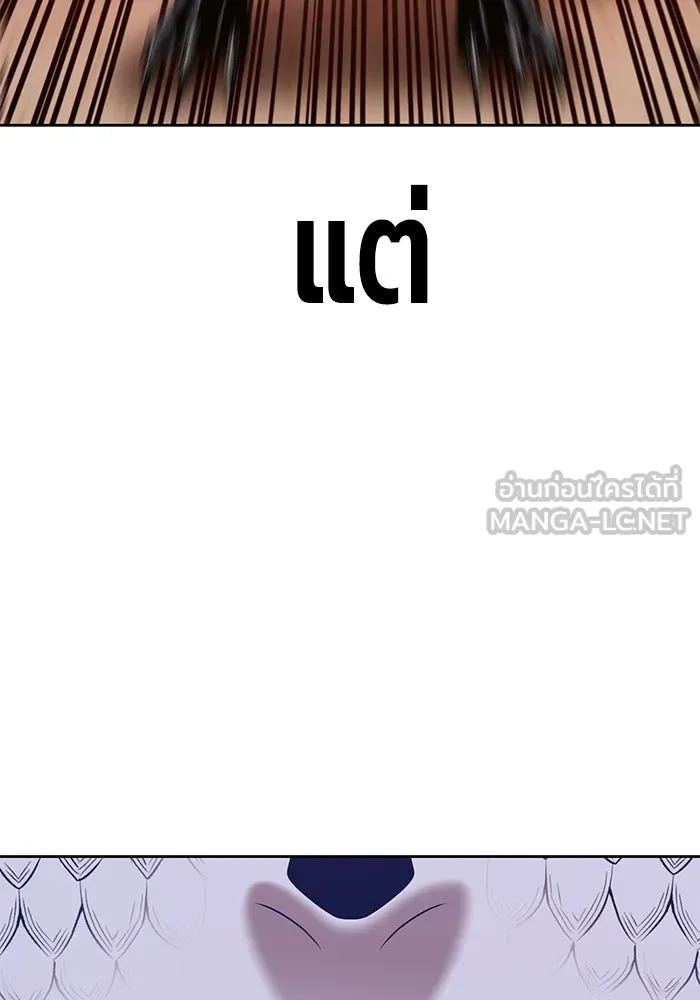 +99 ท่อนไม้พร้อมบวก ตอนที่ 13 รูปที่ 267