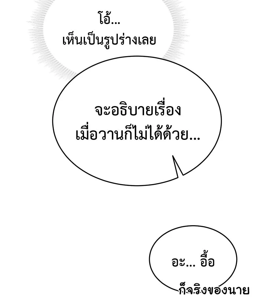 ผงาดรักนักกีฬาข้างบ้าน ตอนที่ 4 รูปที่ 38