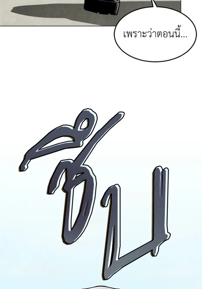 FOG LAND ตอนที่ 36 รูปที่ 4
