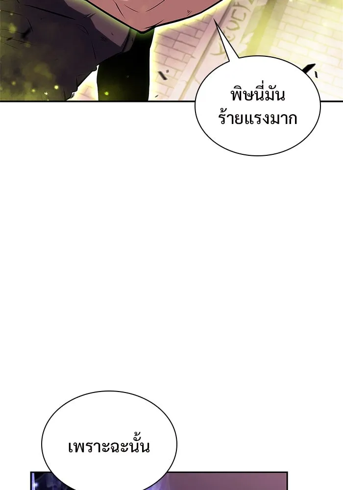 ผู้เล่นหน้าใหม่เลเวลแมกซ์ ตอนที่ 159 อาธารัคเซียจักรพรรดินีแห่งเลื รูปที่ 140