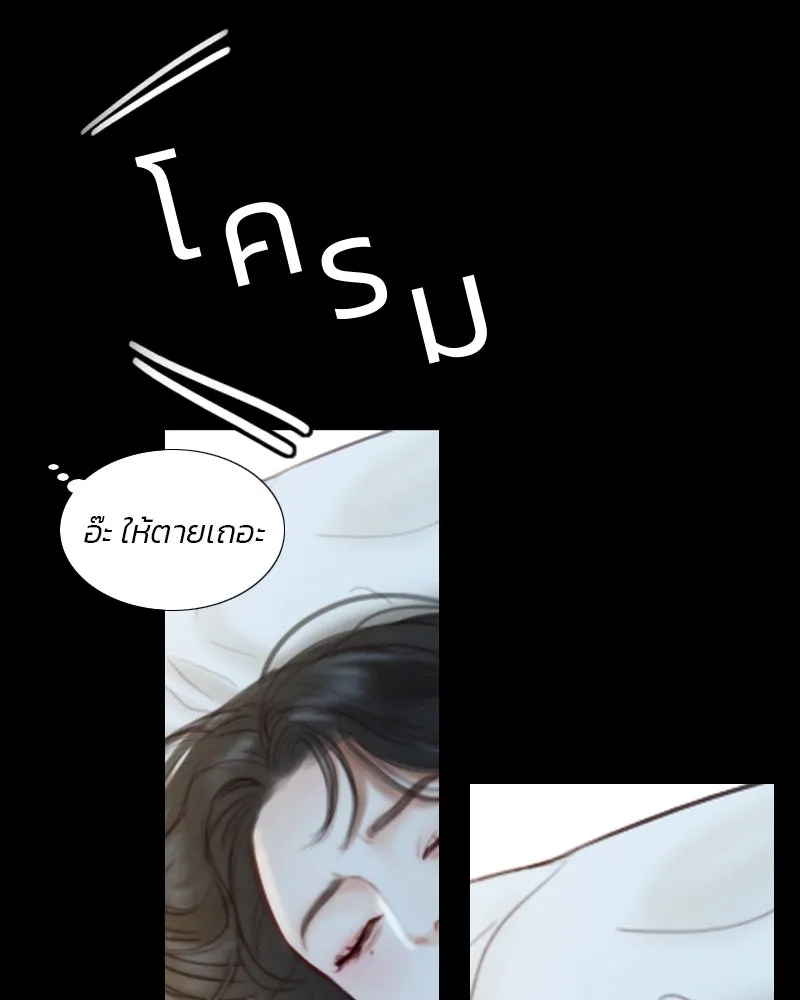 เซเรน่า ตอนที่ 12 รูปที่ 67