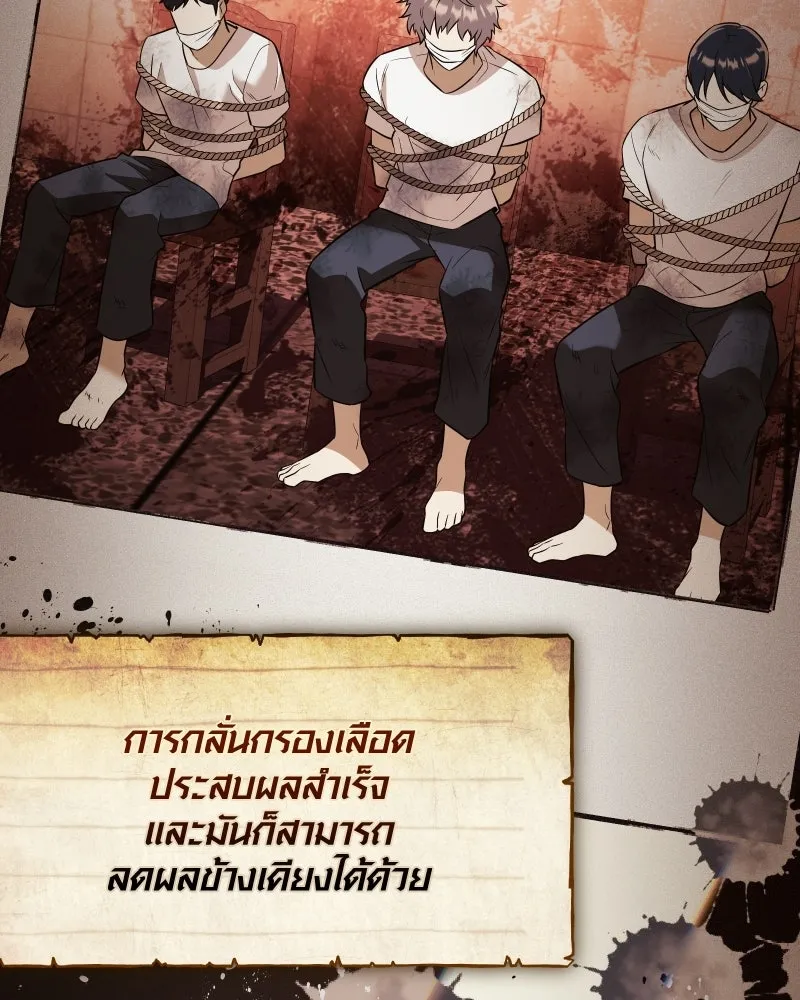 พลิกชะตาคว้าไอเทมระดับเทพ ตอนที่ 64 เด็กชายผู้ฝันใฝ่ถึงการเป็นฮีโร รูปที่ 34
