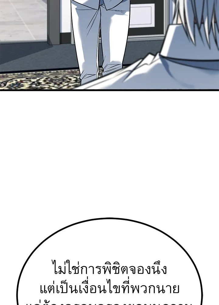 ราชาลานประลอง ตอนที่ 62 รูปที่ 109