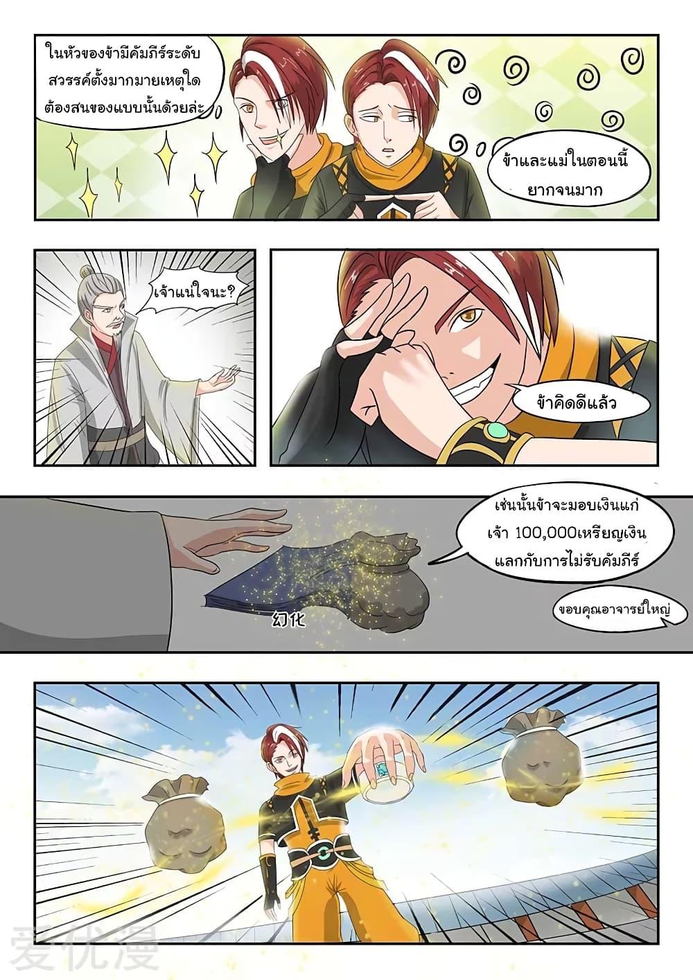 Manga-lc-com อ่านมังงะ อ่านการ์ตูน ออนไลน์ ฟรี Martial Master ตอนที่ 1 2 3 4 5 6 7 8 9 10 11 12 13 14 ฟรี ไม่มีโฆษณา Manga-lc - อ่าน มังงะ อ่าน การ์ตูน ออนไลน์ อ่านมังงะ ฟรี